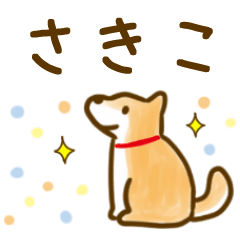 Sticker add to conversation for SAKIKO