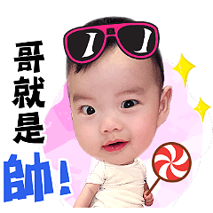 呆萌小臭寶