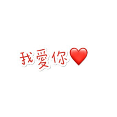 日常和朋友或情侶的對話