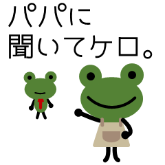 Frog's conversation Animation Sticker 3