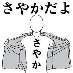 SAYAKA REVOLUTION 2
