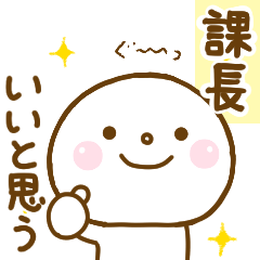 Manager1 smile sticker