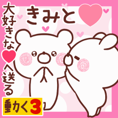 LOVE KIMITO9
