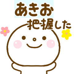 akio smile sticker