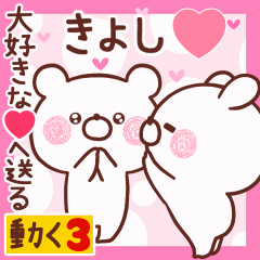 LOVE KIYOSHI9