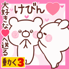 LOVE KEBIN9