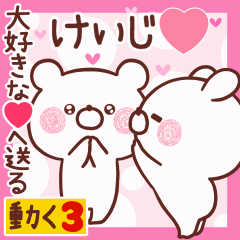 LOVE KEIJI9