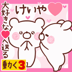 LOVE KEIYA9