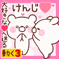 LOVE KENJI9