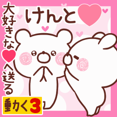 LOVE KENTO9
