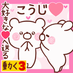 LOVE KOUJI9
