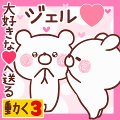 LOVE JERU9