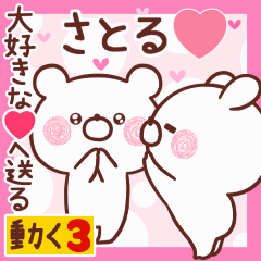 LOVE SATORU9