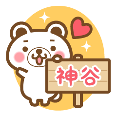 "Kamiya/Kamitani" Last Name Sticker!