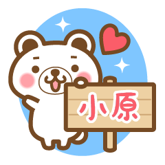"Ohara/Obara/Kobara" Last Name Sticker!