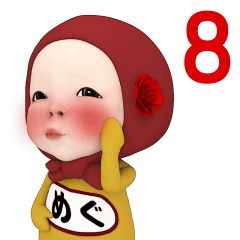 Red Towel#8 [Megu] Name Sticker