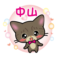nakayama's sticker brown tabby cat ver.
