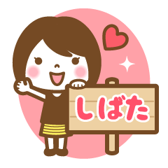 "Shibata" Last Name Girl Sticker!