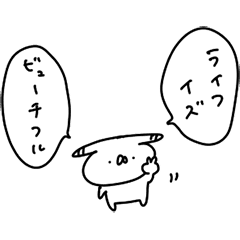 うさぎ帝国のたれみみ その2 Line スタンプ Line Store