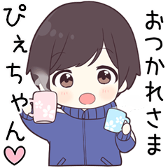 【ぴぇちゃん】に送る専用ジャージくん