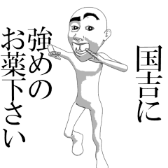 KUNIYOSHI'sama moving sticker.