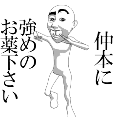 NAKAMOTO'sama moving sticker.