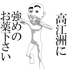 TAKAESU'sama moving sticker.