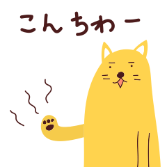 The yellow cat which talks