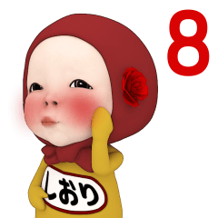 Red Towel#8 [shiori] Name Sticker