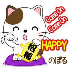 Mr. Nyanko for NOBORU only [ver.1]