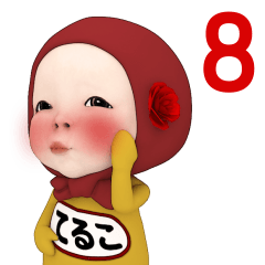 Red Towel#8 [teruko] Name Sticker