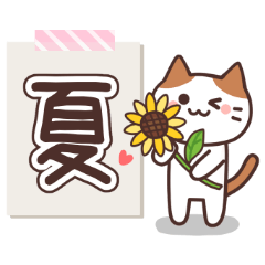 KEIGO Cute Cat Sticker Summer