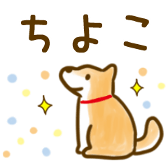Sticker add to conversation for CHIYOKO