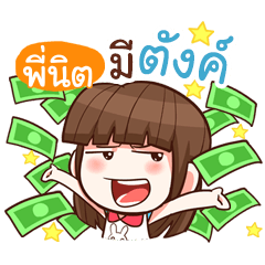 PINIT perfect girl - LINE スタンプ | LINE STORE