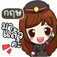 KRIS2 Mai Beautiful Police Girl