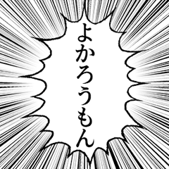 Manga de Hakata.Kurume dialect