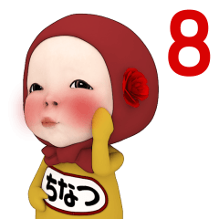 Red Towel#8 [Chinatsu] Name Sticker