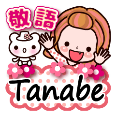 Pretty Kazuko Chan series "Tanabe"