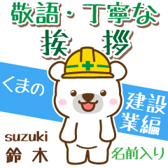 [suzuki]Signboard [White bear]