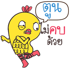 TOON Yellow chicken