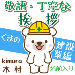 [kimura]Signboard [White bear]