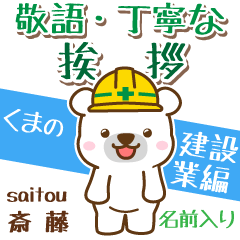 [saitou]Signboard [White bear]