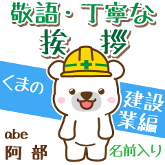 [abe]Signboard [White bear]