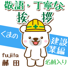 [fujita]Signboard [White bear]