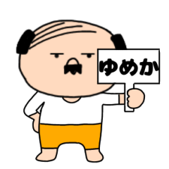 Father's name Yumeka