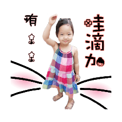 屁寶生活物語
