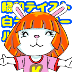 Showa taste white rabbit world 5
