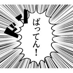 博多・久留米弁 漫画風スタンプ パート２