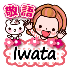 Pretty Kazuko Chan series "Iwata"