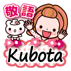 Pretty Kazuko Chan series "Kubota"